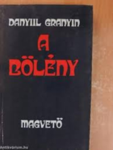Granyin Danyil - A blny