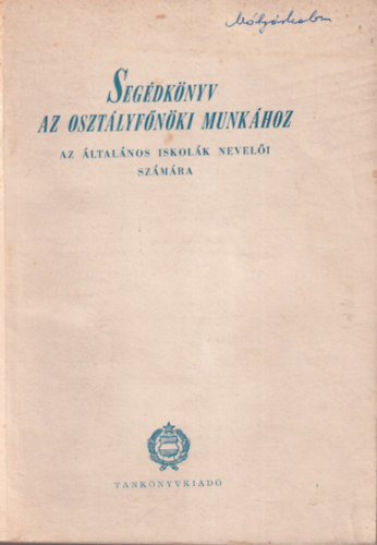 Juh�sz Ferenc, Horv�th Lajos, Bakonyi P�l Vass Gyula - Seg�dk�nyv az oszt�lyf�n�ki munk�hoz az �ltal�nos iskol�k nevel�i sz�m�ra