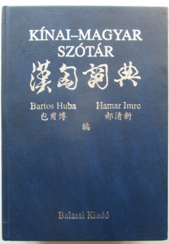 Bartos Huba-Hamar Imre - K�nai-magyar sz�t�r