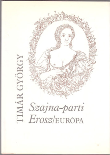 Tim�r Gy�rgy - Szajna-parti Erosz (hat �vsz�zad pajz�n francia versei)