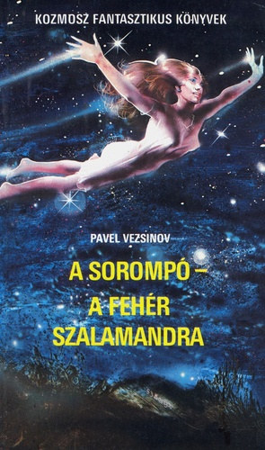 Fordította: Dudás Gyula Pavel Vezsinov - A sorompó / A fehér szalamandra ( Kozmosz Fantasztikus Könyvek) - ????????? / ?????? ?????