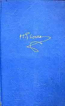 H. G. Wells - A sz�v titkos kamr�i