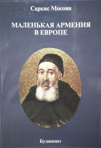 Mosoyan - ????????? ??????? ? ?????? (Kis rmnyorszg Eurpban)