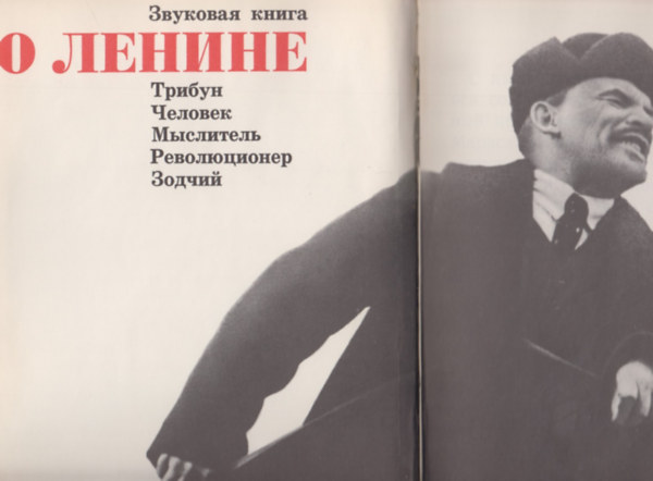 ? ?????? - ???????? ???? (Leninr�l - Hangosk�nyv)