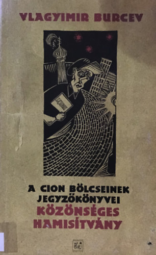 Vlagyimir Burcev - A Cion bölcseinek jegyzőkönyvei közönséges hamisítvány