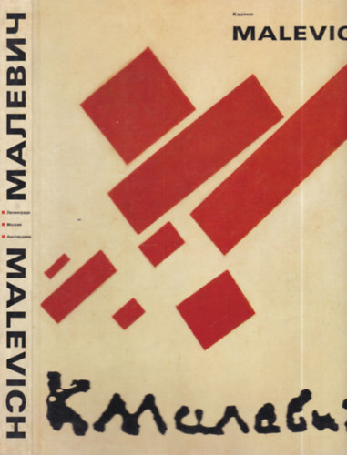 Kazimir Malevich 1878-1935 (angol-orosz nyelvű album)