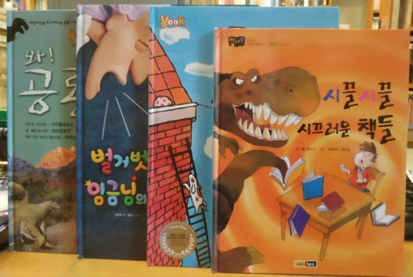 4 db Koreai nyelv� mesek�nyv: �l� Komodo s�rk�ny + Meztelen Hingeumnim napja + B�tor Jester + Zajos, zajos k�nyvek