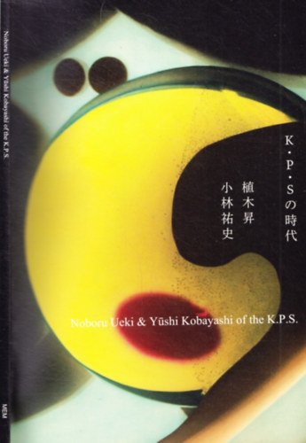 Ryuichi Kaneko - Noburo Ueki & Yushi Kobayashi of the K.P.S.