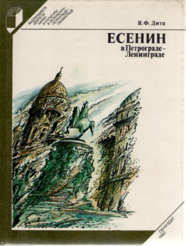 Ditc V. - Jeszenin v Petrograde-Leningrade