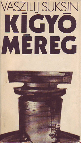 Vaszilij Suksin - Kígyóméreg