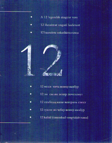 Pusztay J�nos  (szerk.) - A 12 legszebb magyar vers