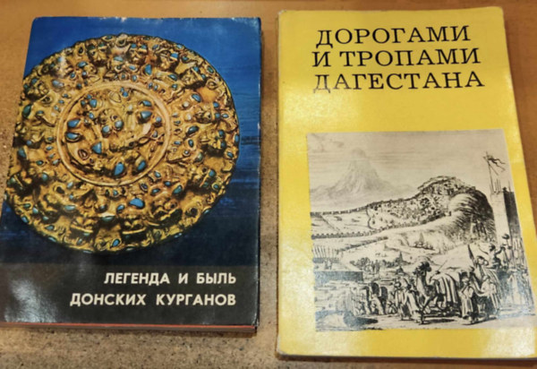 V. Maksymenko (?. ??????????) V. I. Markovin (?. ?. ????????) - A Don Burganok legendája és története + Dagestán utak és útjai (2 kötet) orosz nyelvű