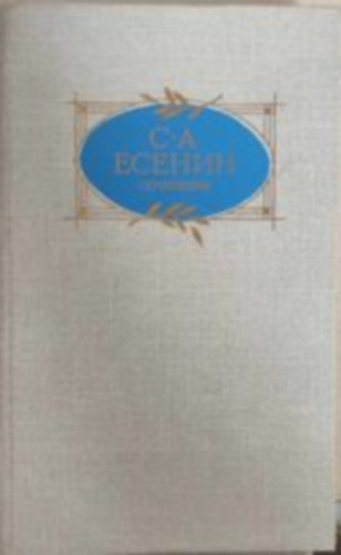 Jeszenyin - Essz�k - orosz nyelv�