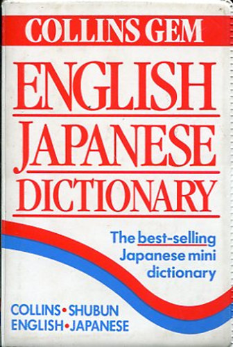 Collins Shubun - English-japanese dictionary