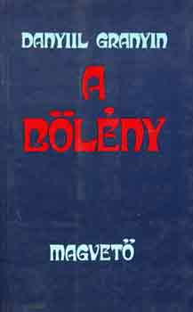 Danyiil Granyin - A b�l�ny