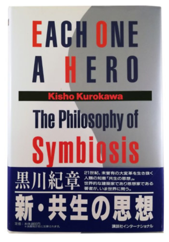 Kisho Kurokawa - Each One a Hero: The Philosophy of Symbiosis