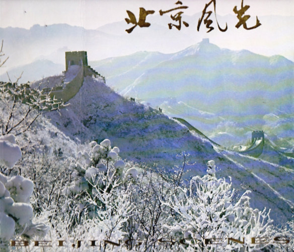 Li Xian yue  (foreword) - Beijing Scenes