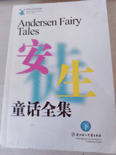 Andersen Fairy Tales - Andersen mesék kínai és angol nyelven