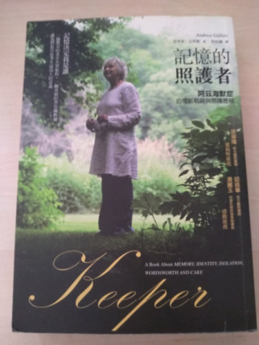 Andrea Gillies - Keeper: A Book About Memory, Identity, Isolation, Wordsworth and Cake ... Kínai nyelven!