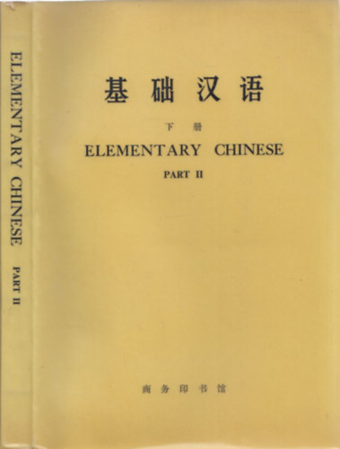 Elementary Chinese - Part II.