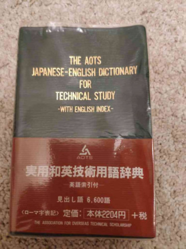 Yamamoto Nagaaki - The Aots japanese-english Dictionary for Technical Study - with English Index