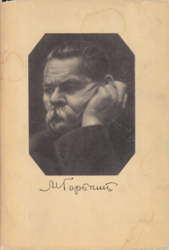 Gorkij - Gorkij dr�m�inak fel�p�t�se (orosz nyelv�)