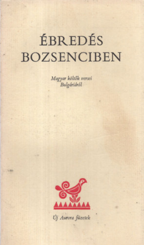 Kiss Ferenc - Ébredés Bozsenciben- Magyar költők versei Bulgáriáról