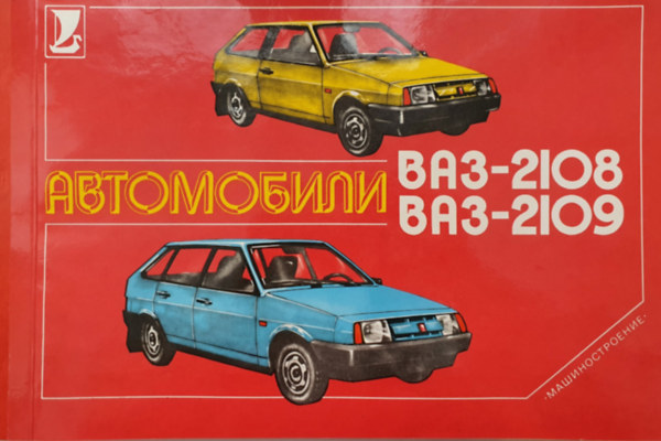 ?????????????? ?????? ???-2108, 2109 (Lada)