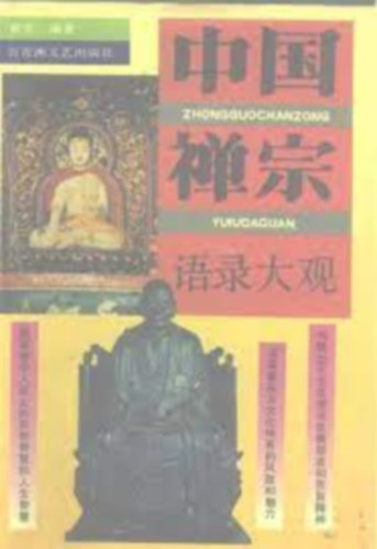 Yuan Bin szerk. - K�nai zen id�zetek (??????????????????????)