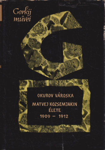 Makszim Gorkij - Okurov vroska-Matvej Kozsemjakin lete 1909-1912