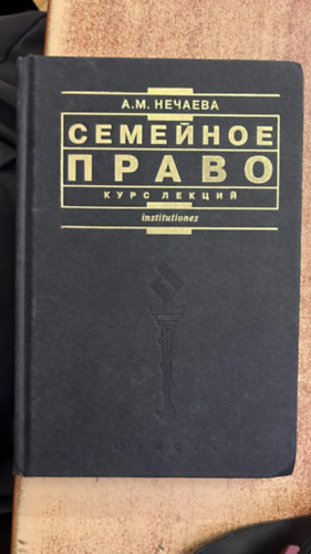 A.M. Nechaeva - ???????? ????? Csal�djog