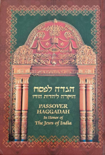 Passover Haggadah