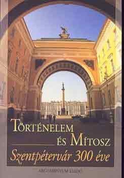 Nagy István  (szerk.) - Történelem és mítosz - Szentpétervár 300 éve