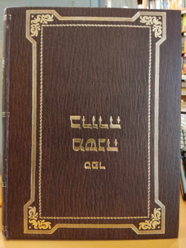 Moha Yosef - Mishnah Berurah - Shua Orach Chaimhez