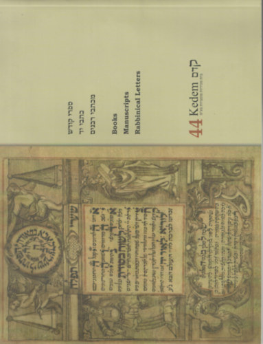Miriam Kornfeld, Eli Stern Shay Mendelovich - Books, Manuscripts, Rabbinical Letters 44