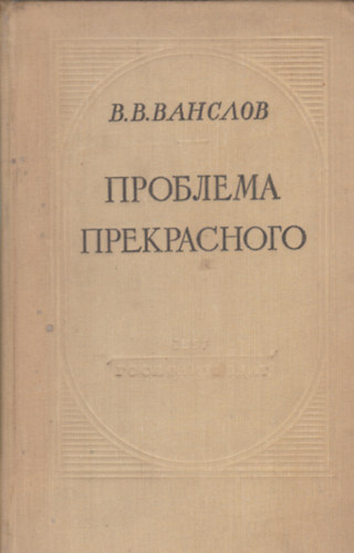 B. B. ??????? - ???????? ???????????