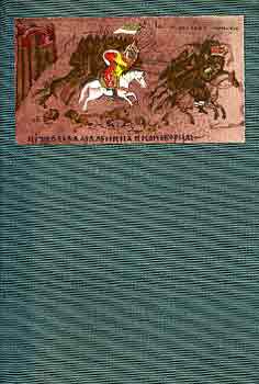 Juh�sz P�ter -Sipos Istv�n - A bolg�r irodalom t�rt�nete