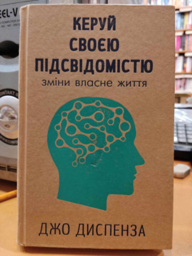 Dr. Joe Dispenza - Kezelje tudatalattijt. Vltoztasd meg sajt letedet 1 (Breaking the Habit of Being Yourself)