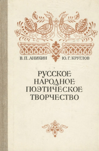 ?. ?. ??????? ?. ?. ?????? - ??????? ???????? ??????????? ??????????