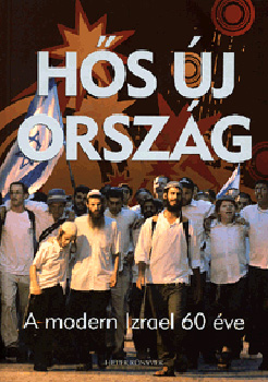 Grll Tibor; Morvay Pter; Ruff Tibor  (szerk.) - Hs j orszg - A modern Izrael 60 ve