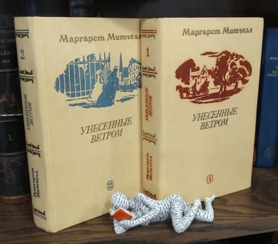 Margaret Mitchell - Elf�jta a sz�l 1-2. oroszul (orosz nyelv� - orosz nyelven)