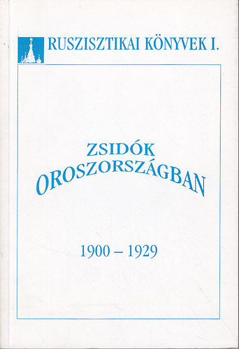 Agrdi Pter  (szerk.) - Zsidk Oroszorszgban 1900-1929 (cikkek, dokumentumok)