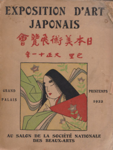 Exposition d'Art japonais - Catalogue des ouvrages modernes
