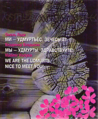 Vladimir Vladykin - We are the Udmurts. Nice to meet you!