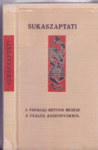 Fordtotta: Tttssy Csaba, Tellr Gyula Sukaszaptati - A papagj hetven mesje a csalfa asszonyokrl (V. Urai Erika illusztrciival)