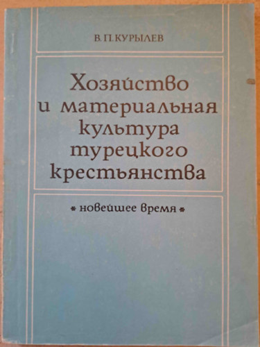 V. P. Kurylev - A trk parasztsg gazdasga s anyagi kultrja - orosz nyelv