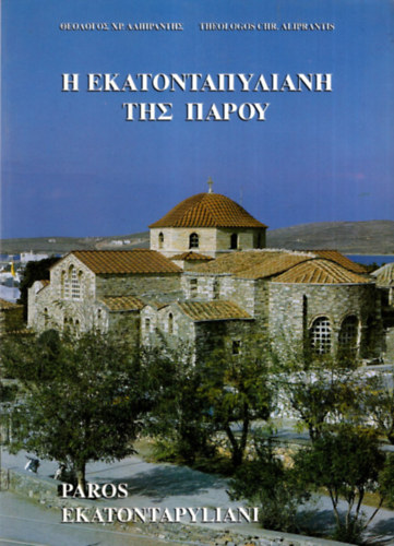 Paros Ekatontapyliani ( Görög-angol-német nyelvű ) helytörténet