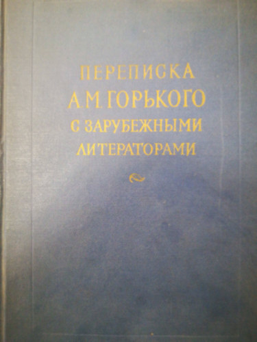 A. M. ?OPbKO?O - ?EPE??CKA