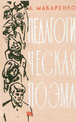 A. ?????????  (A. Makarenko) - ?????????????? ????? (Pedag�giai h�sk�ltem�ny)