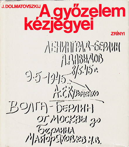J. Dolmatovszkij - A gy�zelem k�zjegyei